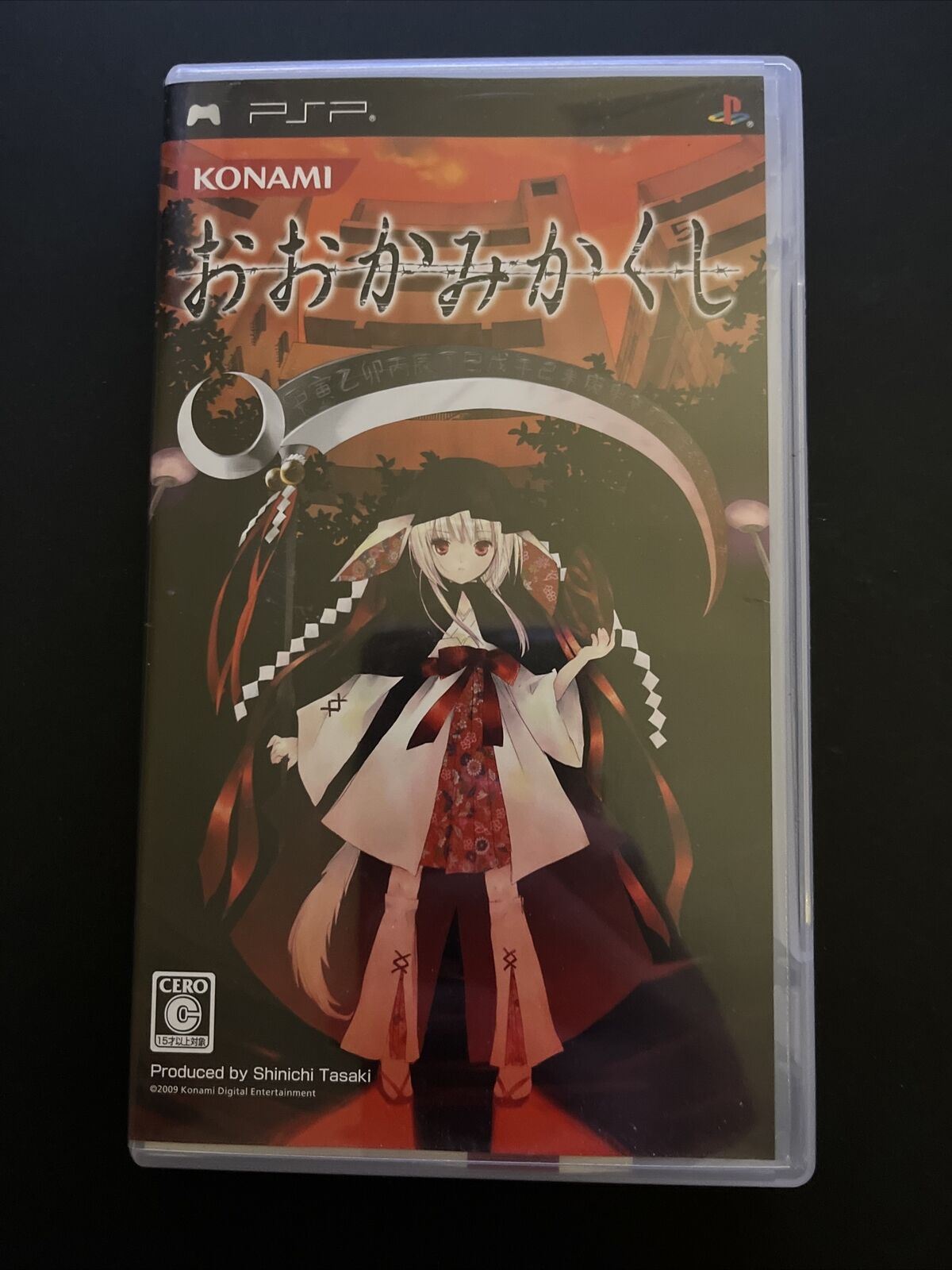 Okami Kakushi - Sony PSP Japan Konami Game Complete