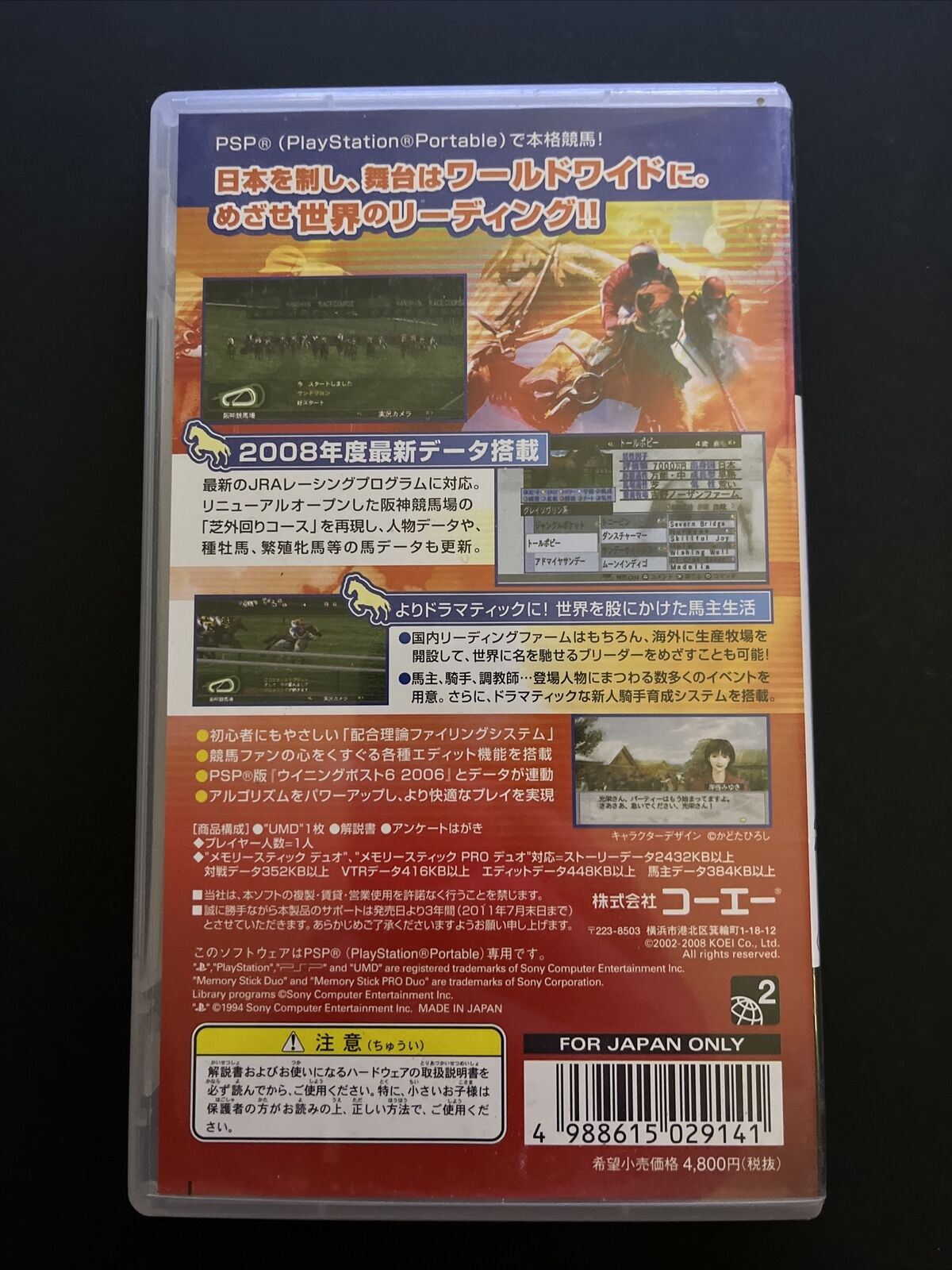 Winning Post 2008 - Sony PSP Japan Game Complete with Manual