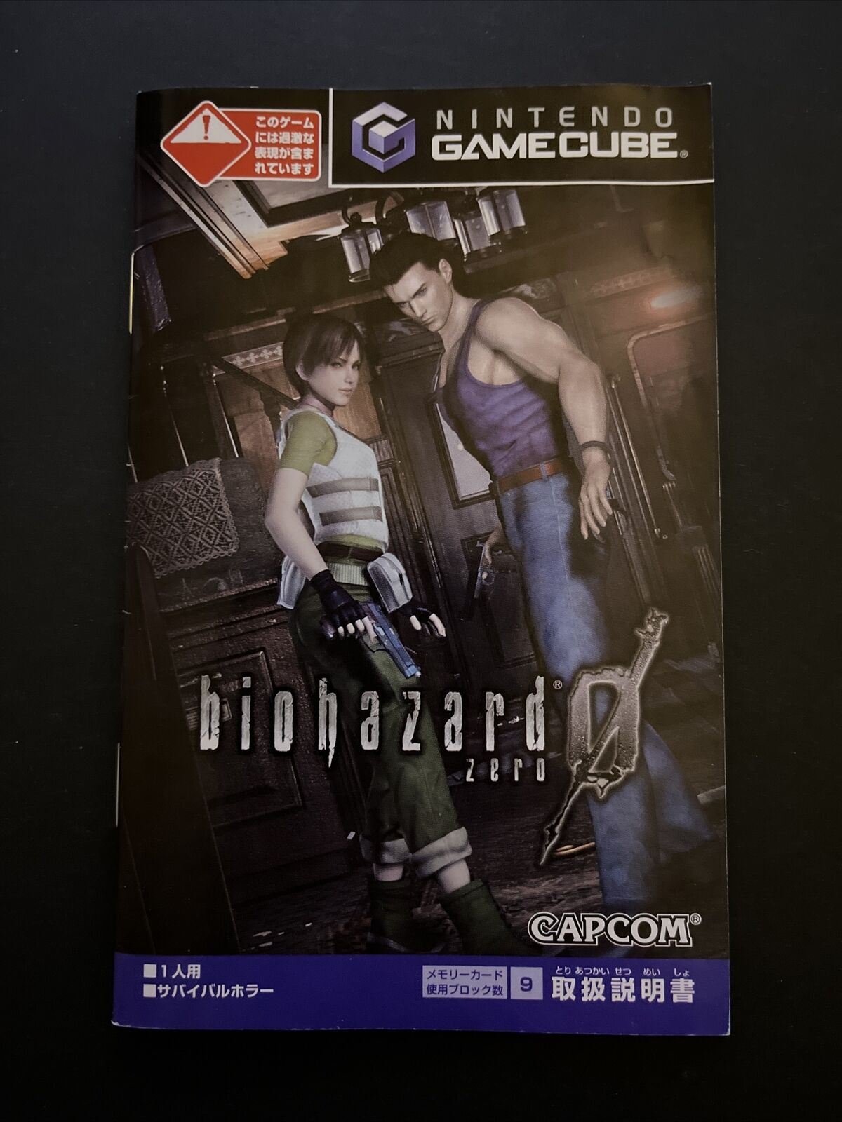 Biohazard 0 Zero - Nintendo GameCube NTSC-J Japan Resident Evil Capcom Game