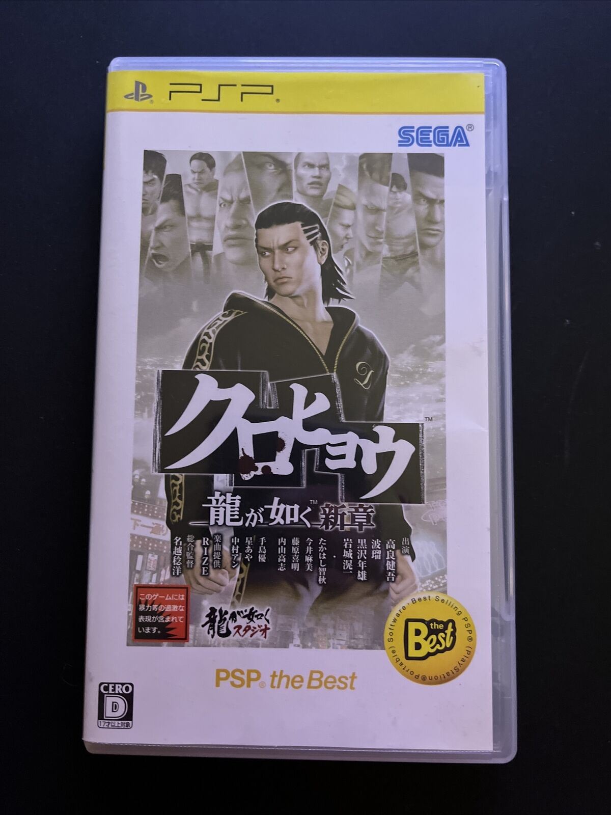 Kurohyou  Ryu ga Gotoku Shinsho Yakuza - Sony PSP Japan Action Game