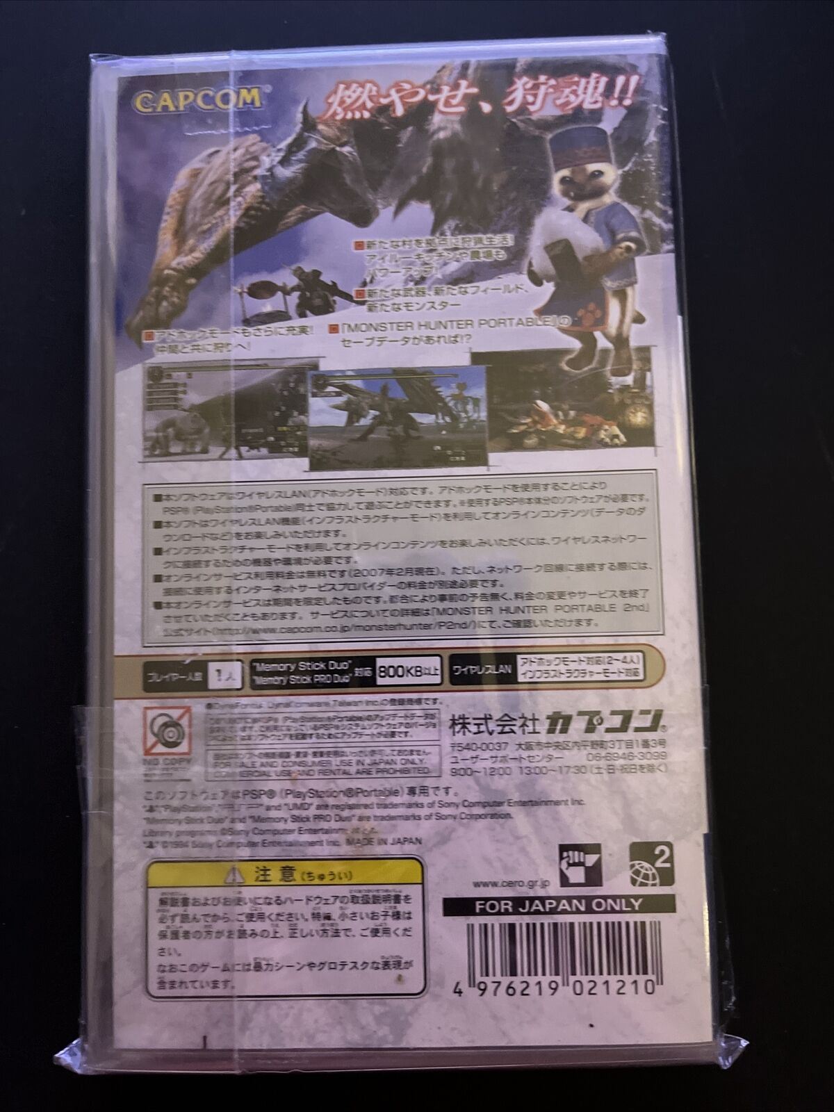 Monster Hunter Portable 1, 2 & 3 - Sony PSP Japan Game Capcom Action Adventure