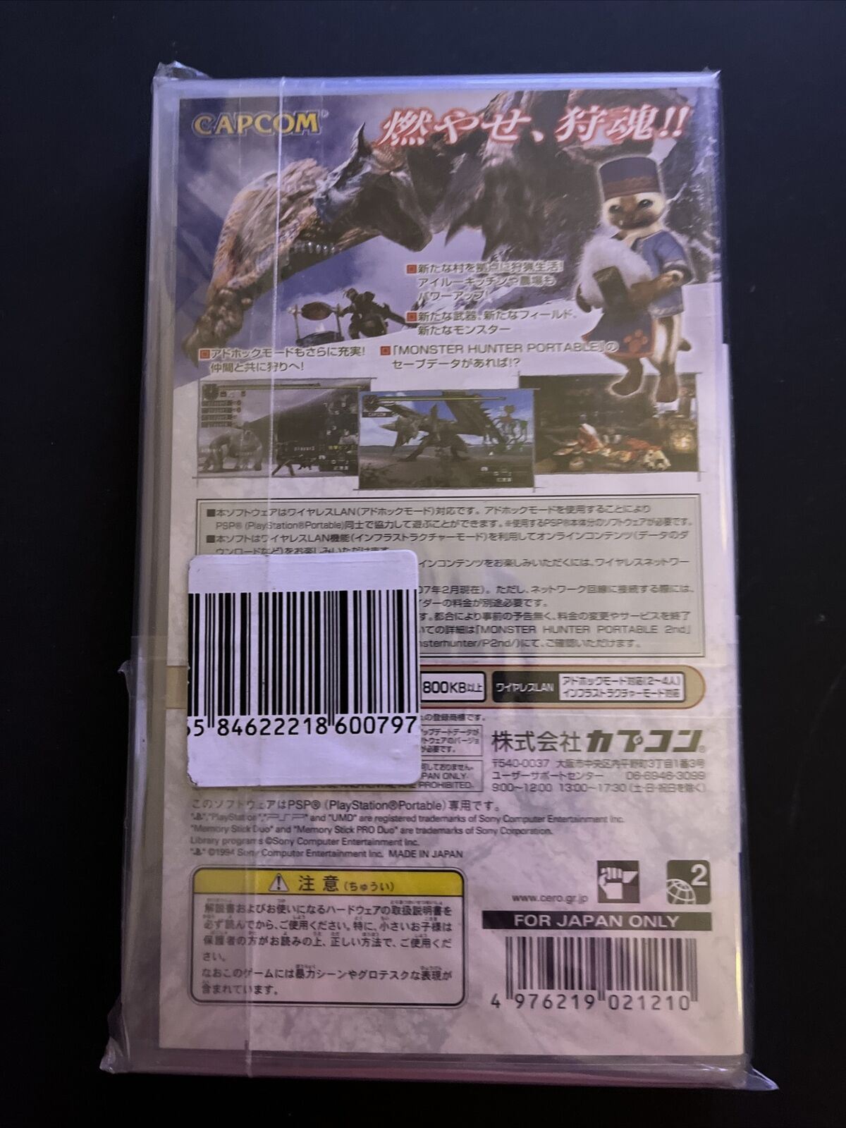 Monster Hunter Portable 2, 2G & 3 - Sony PSP Japan Action Hunting Game