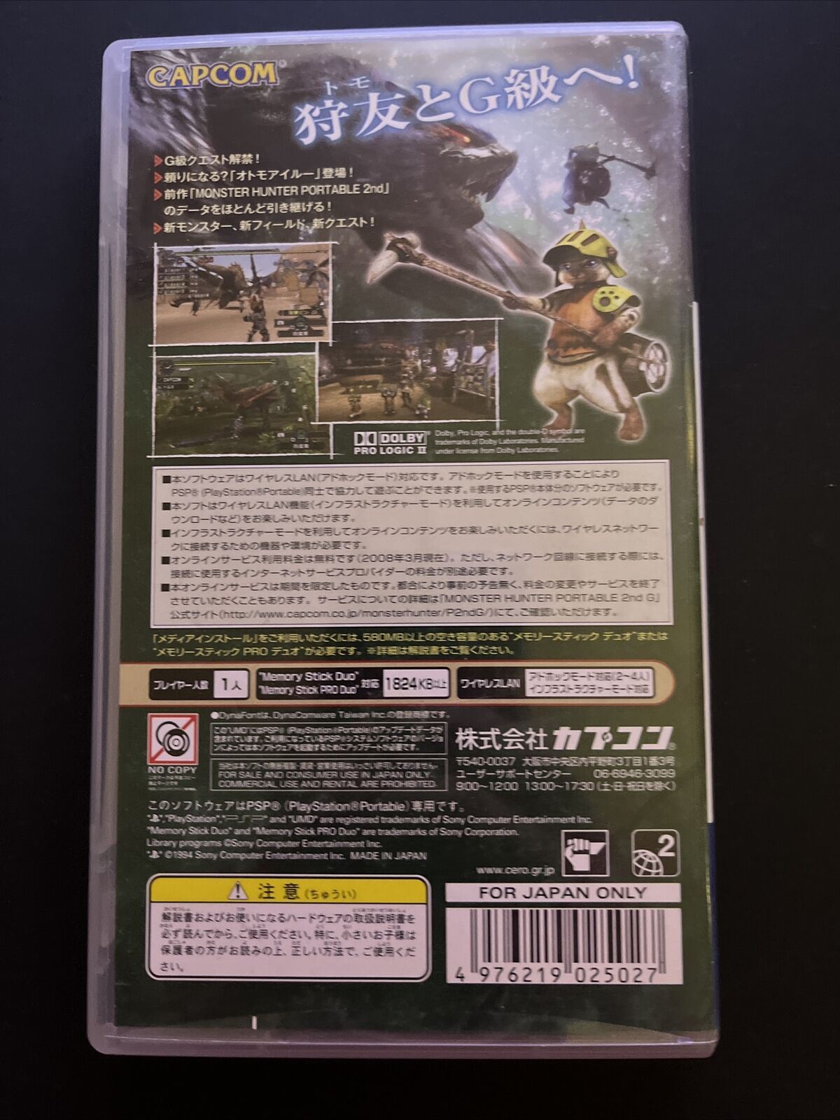 Monster Hunter Portable 2, 2G & 3 - Sony PSP Japan Action Hunting Game