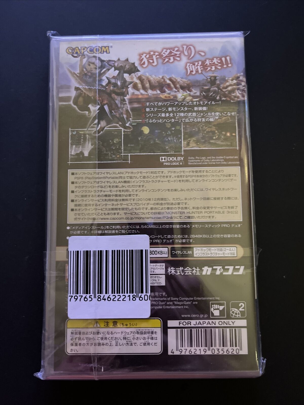 Monster Hunter Portable 2, 2G & 3 - Sony PSP Japan Action Hunting Game