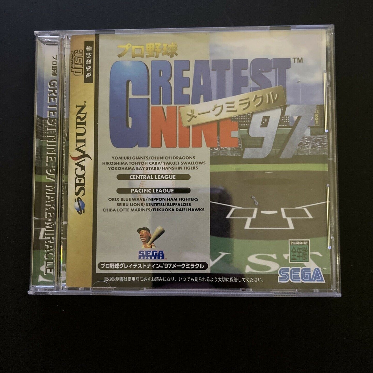 Pro Yakyuu Greatest Nine '97  - Sega Saturn NTSC-J Japan Baseball Game