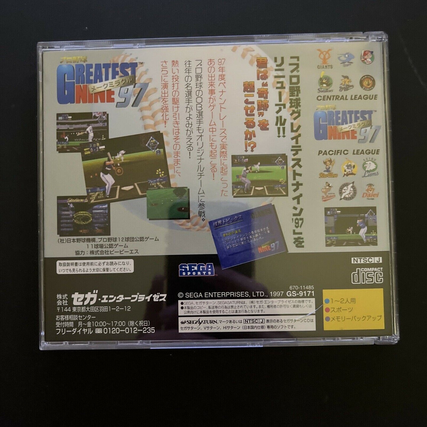 Pro Yakyuu Greatest Nine '97  - Sega Saturn NTSC-J Japan Baseball Game