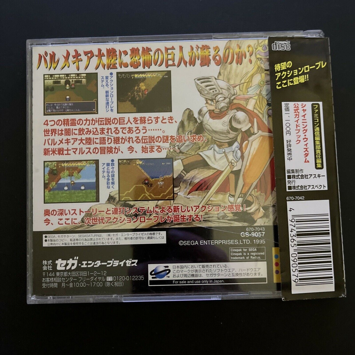 Shining Wisdom - Sega Saturn NTSC-J Japan Action RPG Game