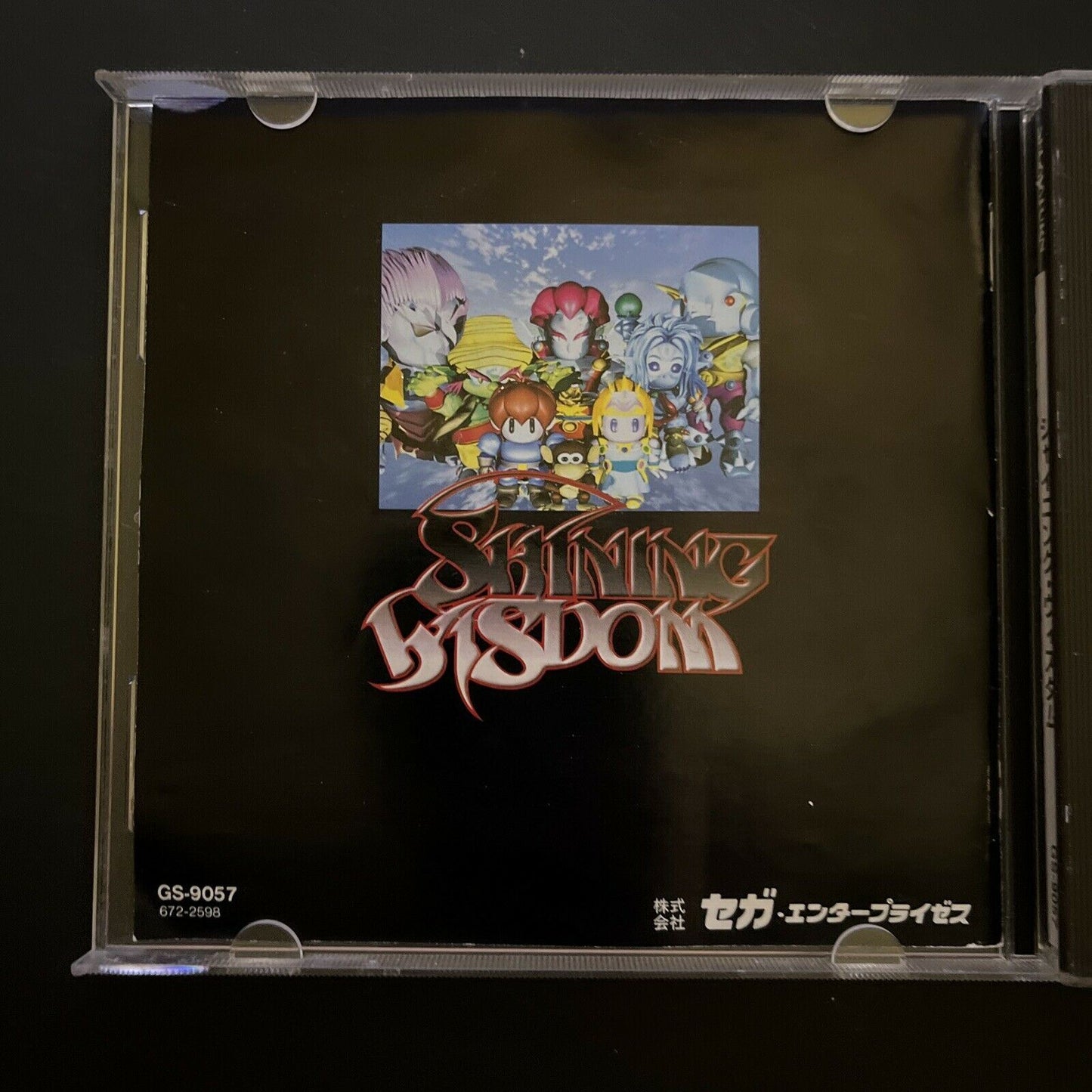 Shining Wisdom - Sega Saturn NTSC-J Japan Action RPG Game