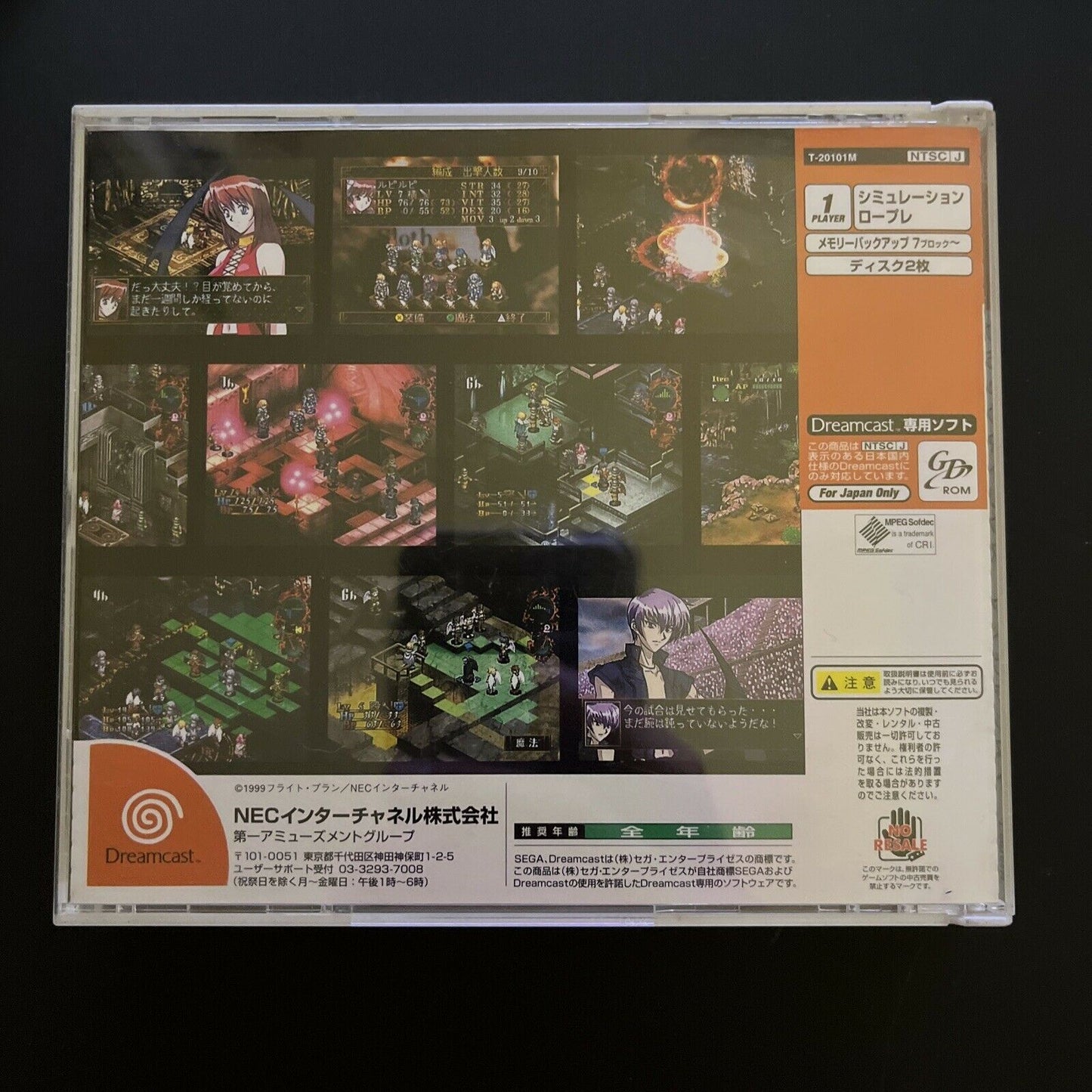 Black Matrix Advanced - Sega Dreamcast NTSC-J Japan Strategy Tactical RPG Game