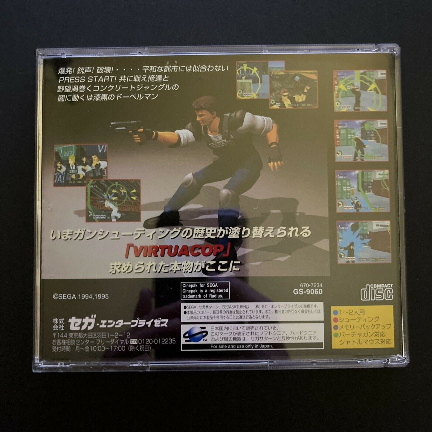 Virtua Cop - Sega Saturn NTSC-J Japan Shooter Arcade Game