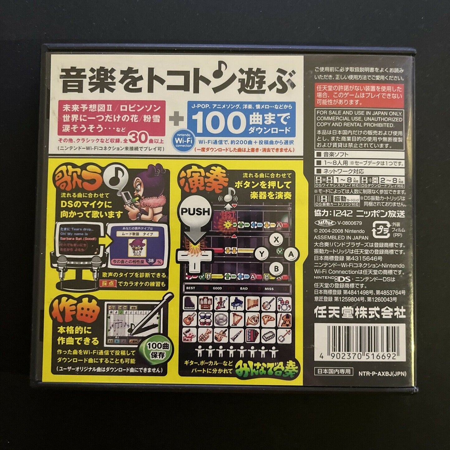 Daigasso! Band Brothers DX - Nintendo DS Japan NDS Music Singing DJ Rhythm Game