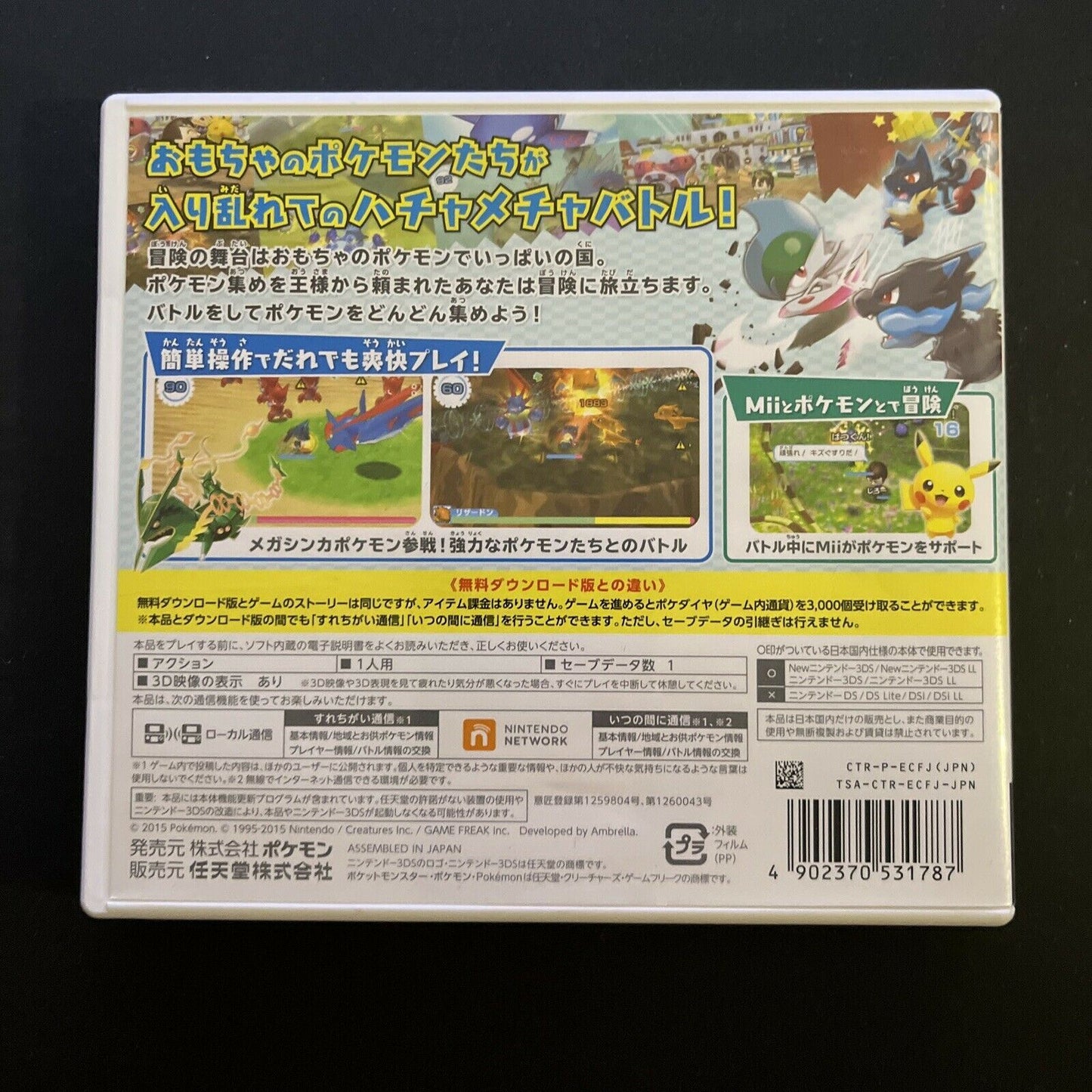 Minna no Pokemon Scramble (Pokémon Rumble World) - Nintendo 3DS Japan NDS Game