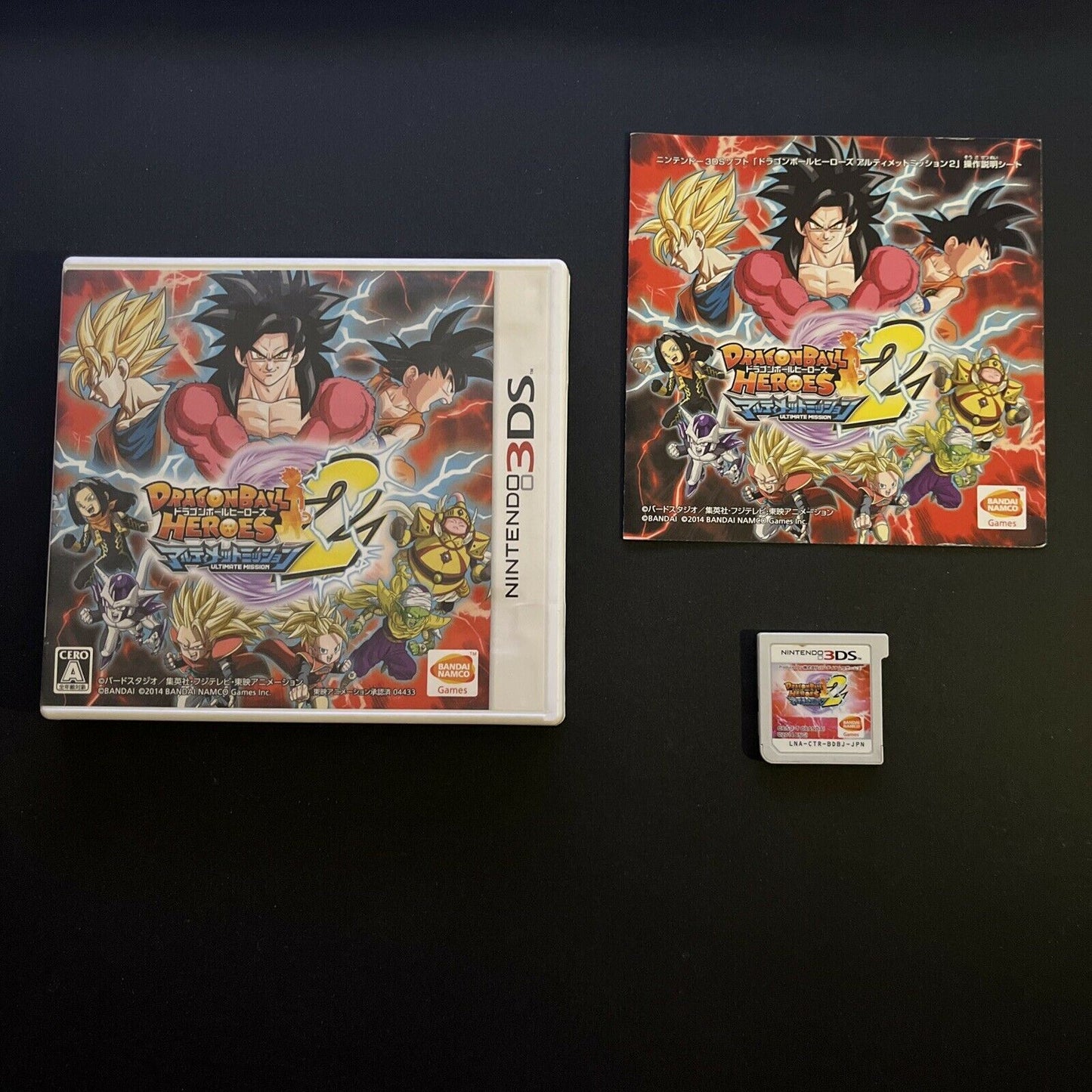 Dragonball Heroes 2: Ultimate Mission - Nintendo 3DS Japan Complete