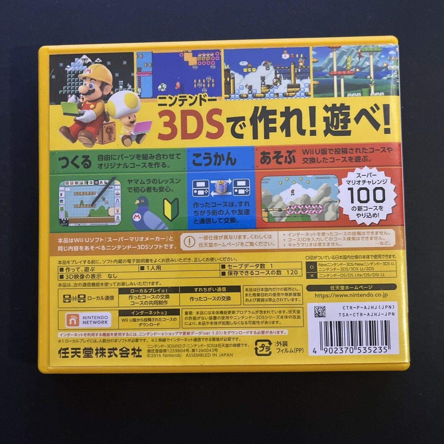 Super Mario Maker - Nintendo 3DS Japan Game