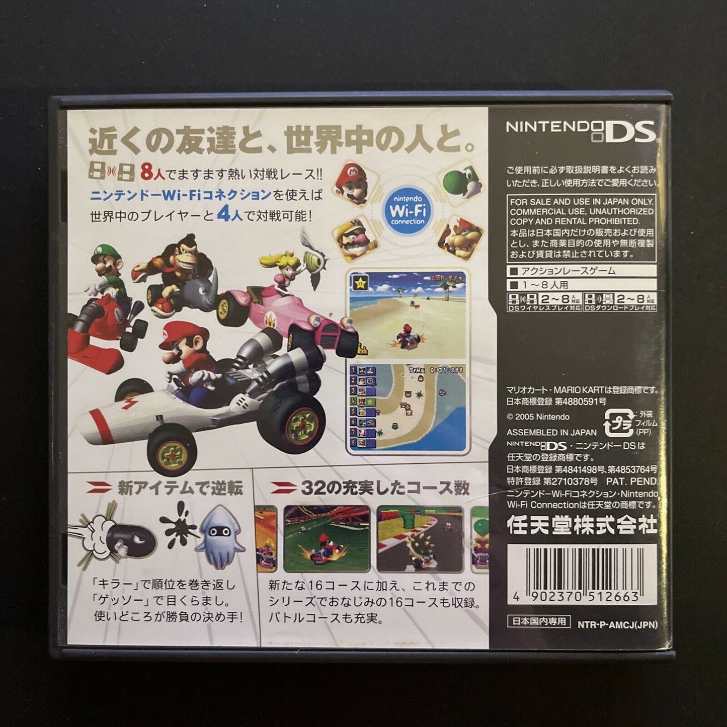 Mario Kart DS - Nintendo DS Japan Game Complete