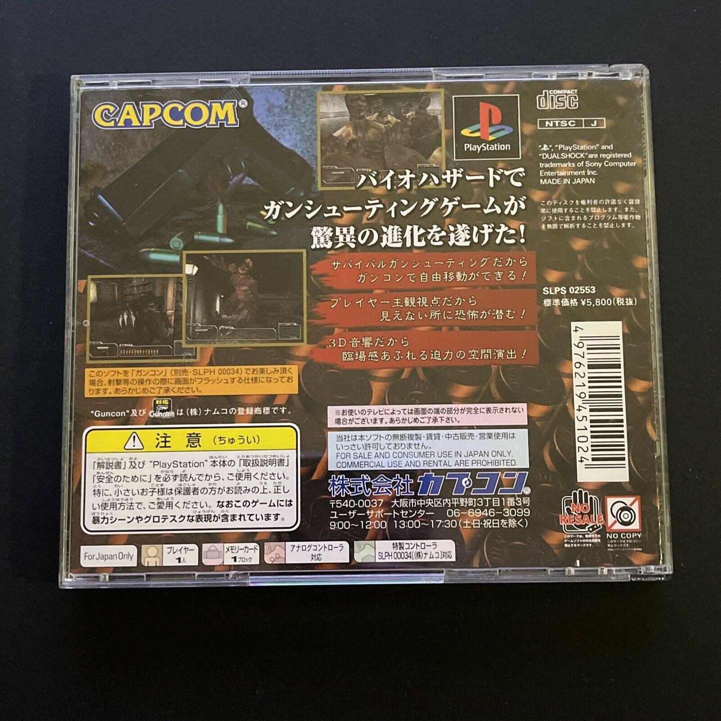 Biohazard: Gun Survivor - PlayStation PS1 NTSC-J Japan Game Complete