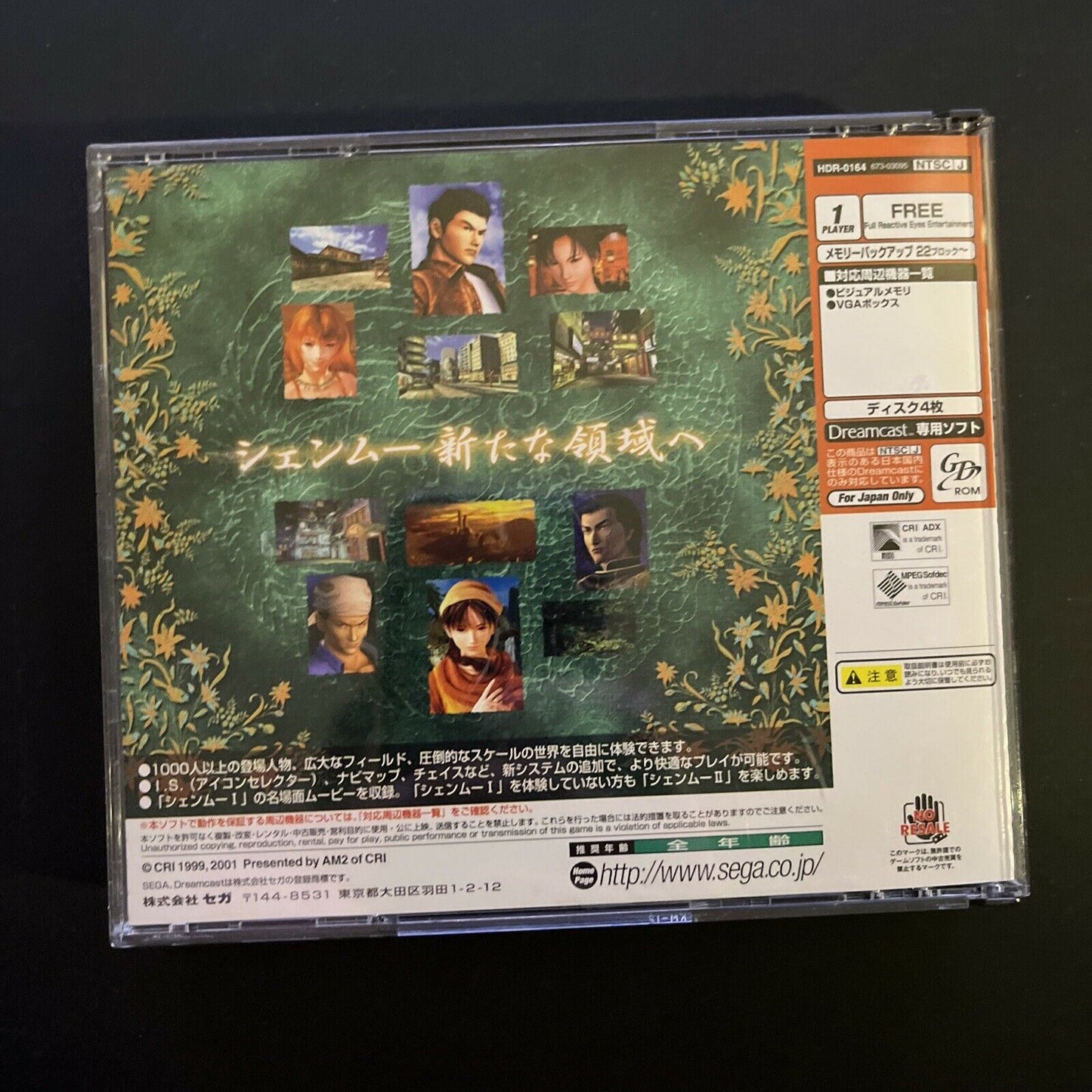 Shenmue 1 & 2 Limited Edition - Sega Dreamcast NTSC-J Japan Complete