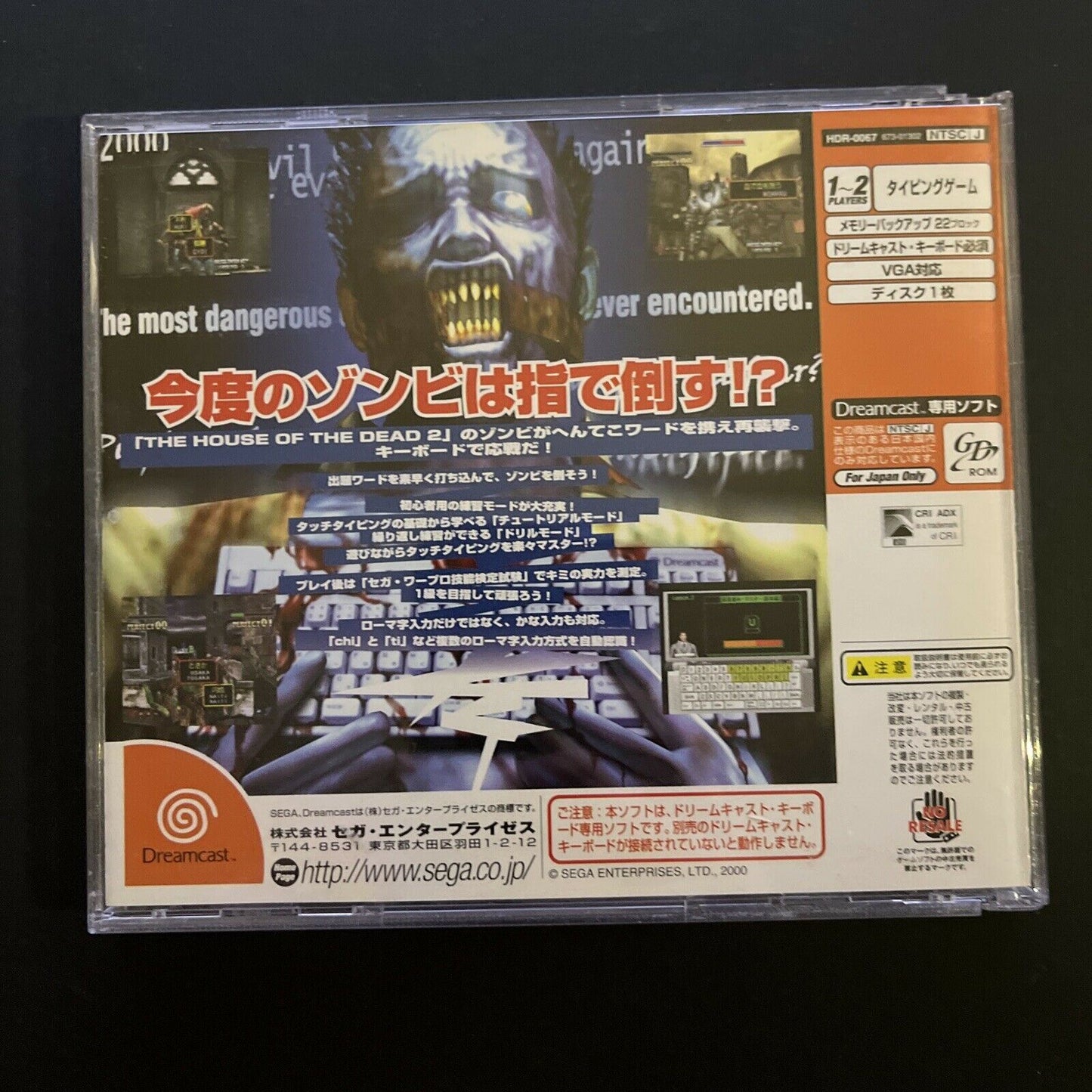 The Typing Of The Dead - Sega Dreamcast NTSC-J Japan Game