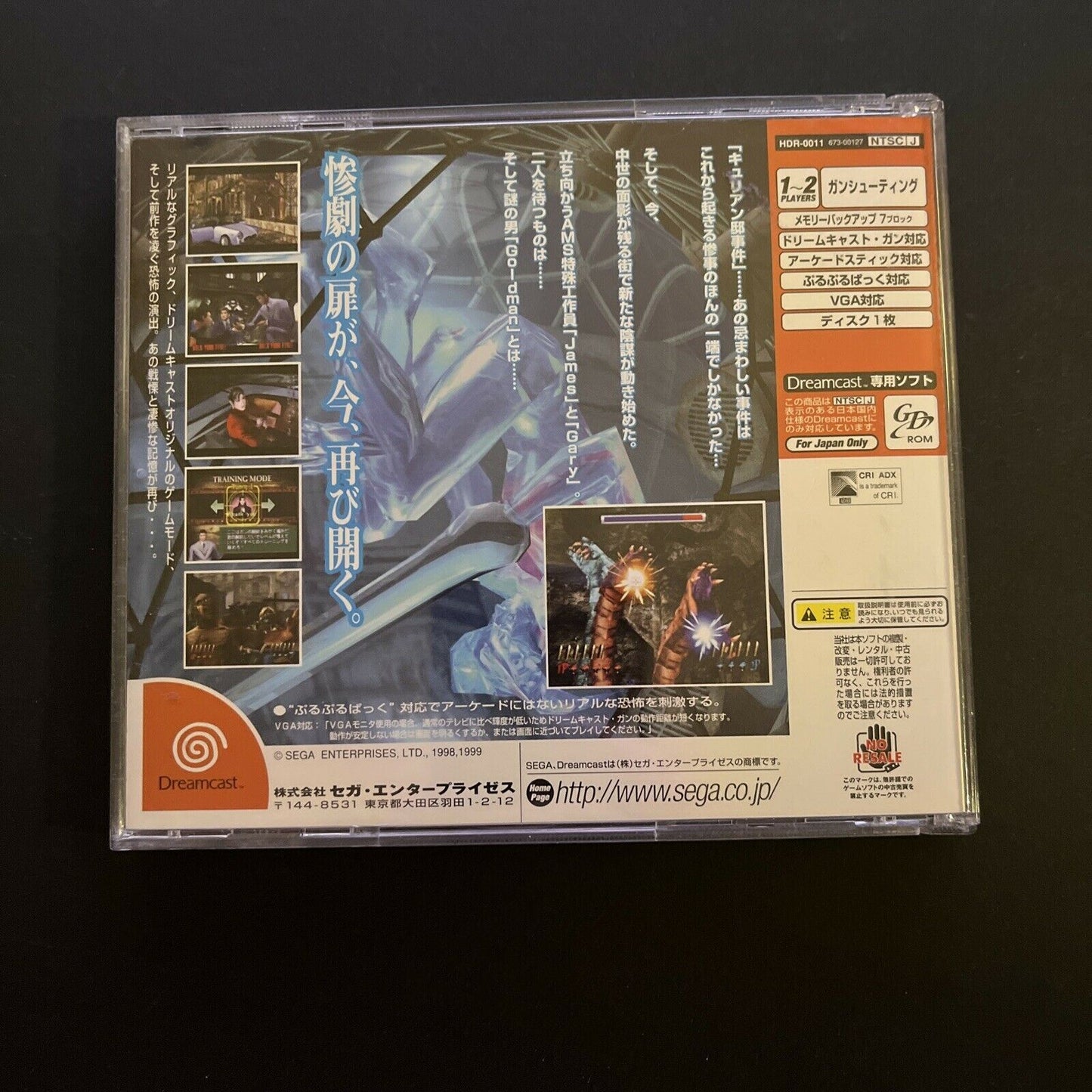 The House Of The Dead 2 - Sega Dreamcast NTSC-J Japan Game