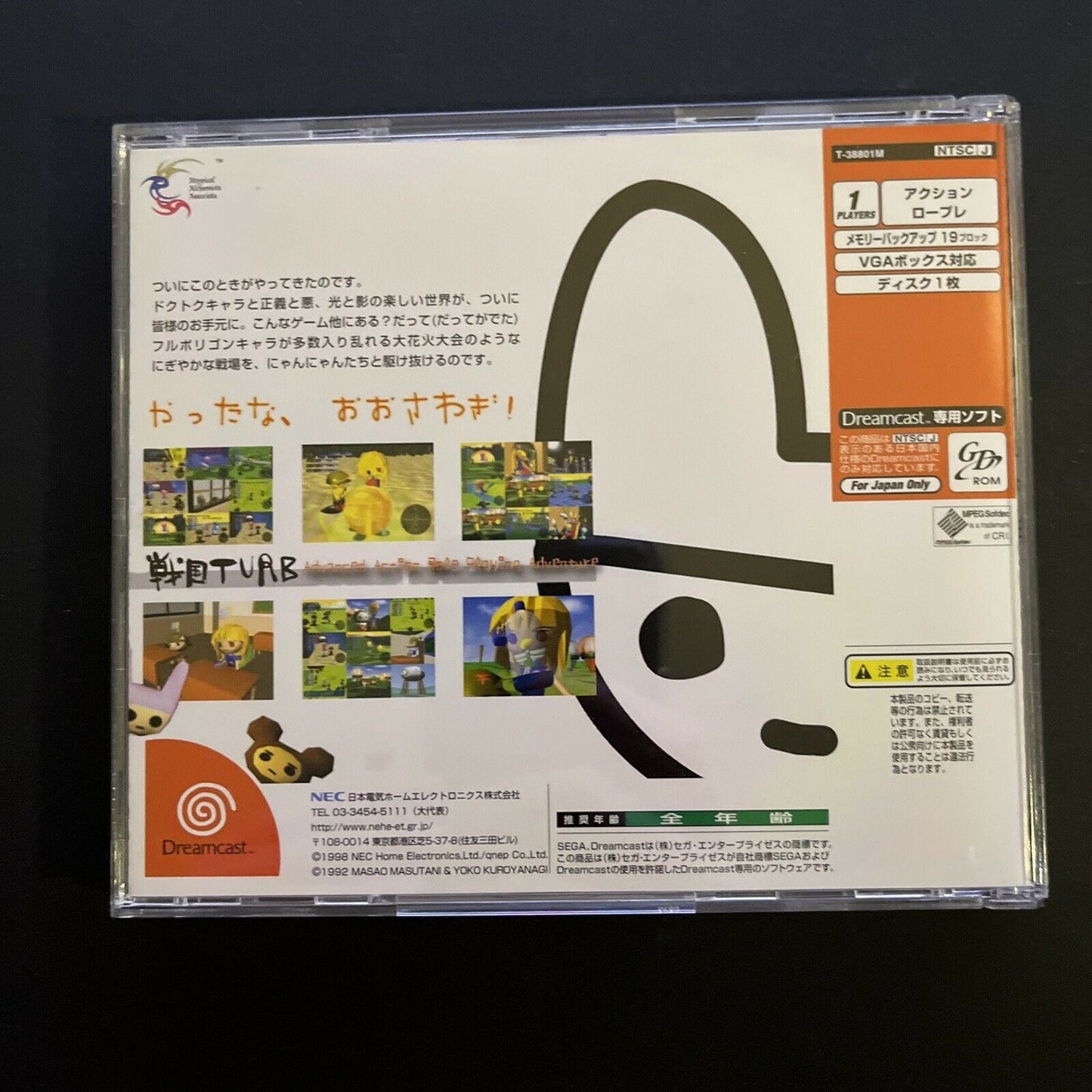 Sengoku Turb - Sega Dreamcast NTSC-J Japan Action RPG Game