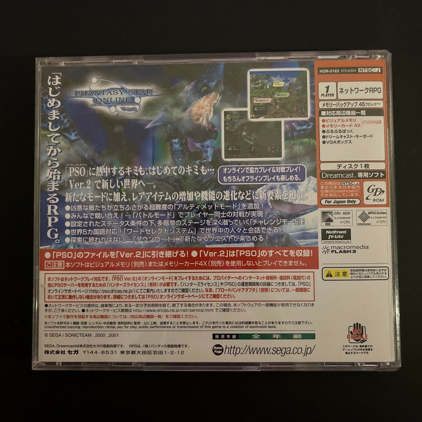 Phantasy Star Online - Sega Dreamcast NTSC-J Japan Game