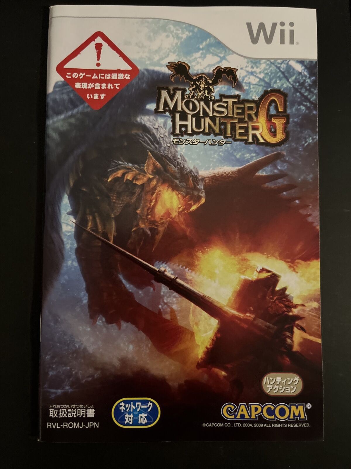 Monster Hunter G - Nintendo Wii NTSC-J Japan Action Adventure Game