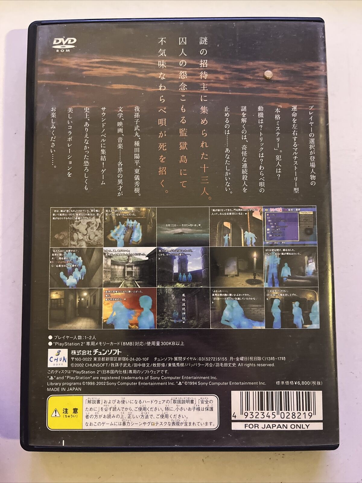 Last Song of the Night 2: Prison Island Kamaitachi - PlayStation PS2 NTSC-J