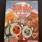 Taiko no Tatsujin Doki Haru matsuri - PlayStation PS2 NTSC-J Japan Drum Game