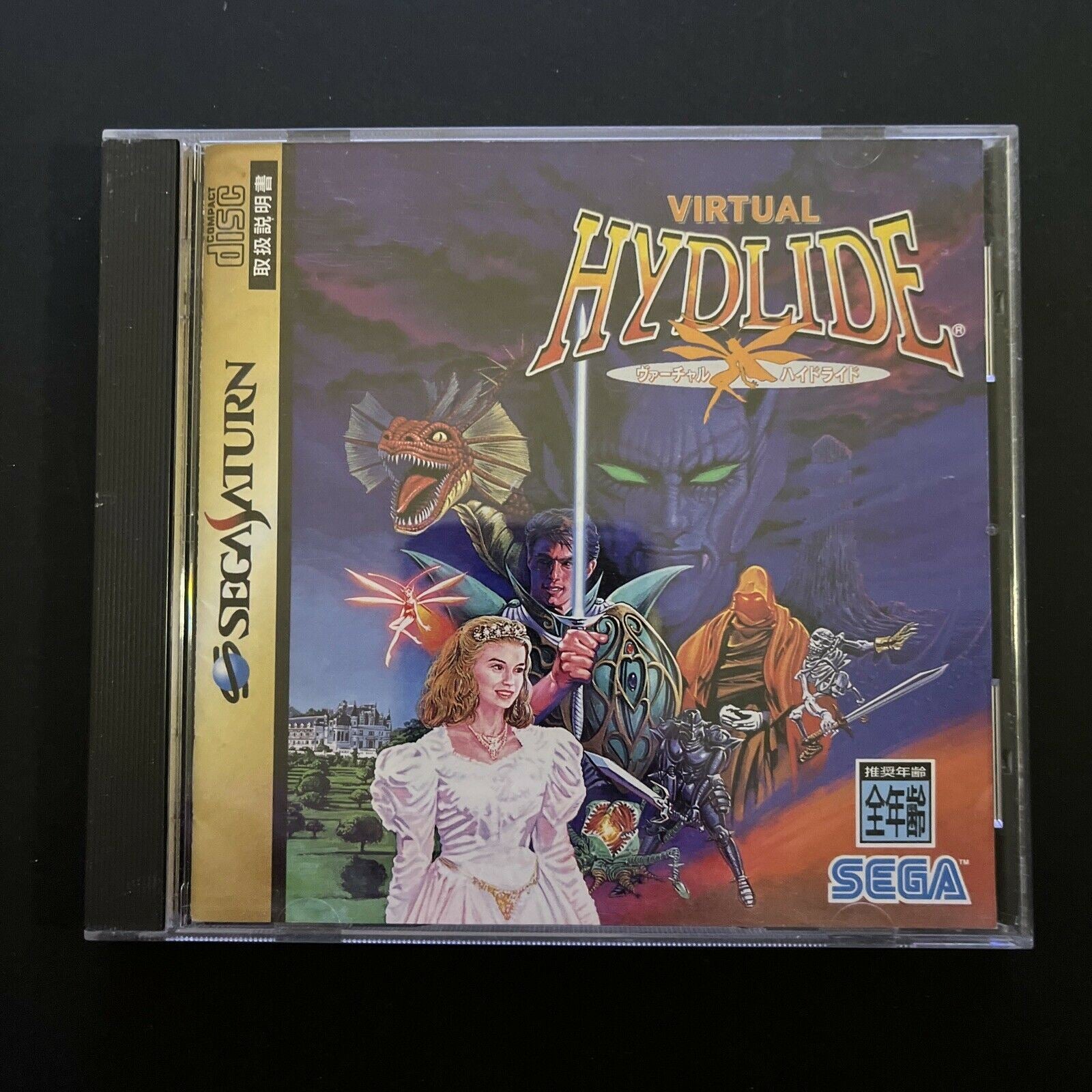 Ficha Técnica de Virtual Hydlide para Sega Saturn | Museo del Videojuego Ficha Técnica de Virtual Hydlide para Sega Saturn | Museo del Videojuego