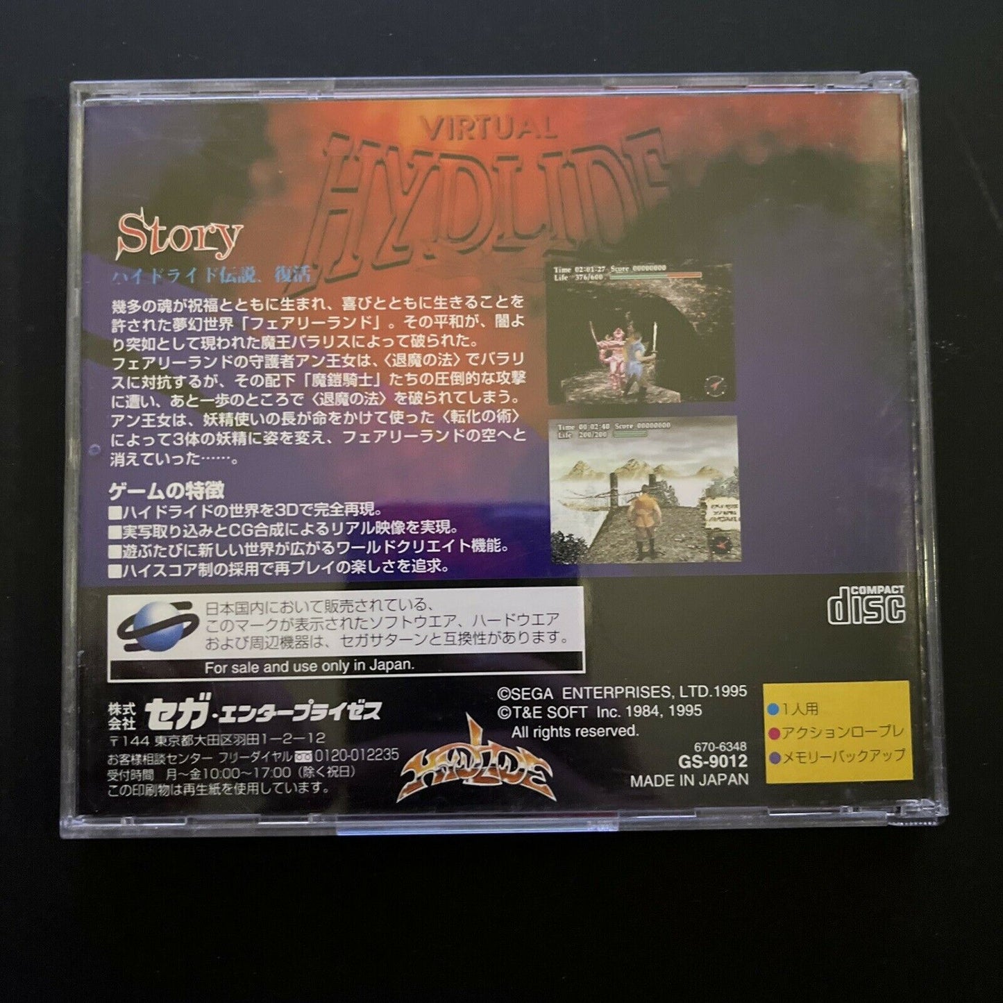 Virtual Hylide - Sega Saturn NTSC-J Japan Action RPG Game Complete