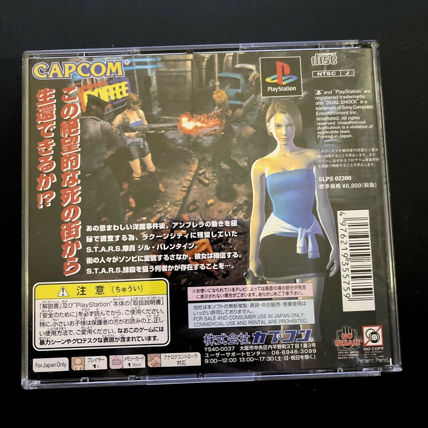 Biohazard 3: Last Escape Resident Evil 3 - PS1 NTSC-J Japan Capcom Game