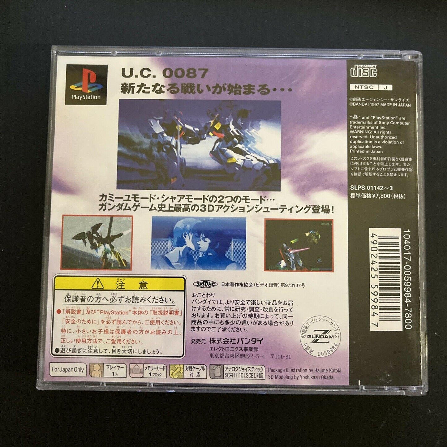 Mobile Suit Z Gundam - Sony PlayStation PS1 NTSC-J JAPAN 1997 Game