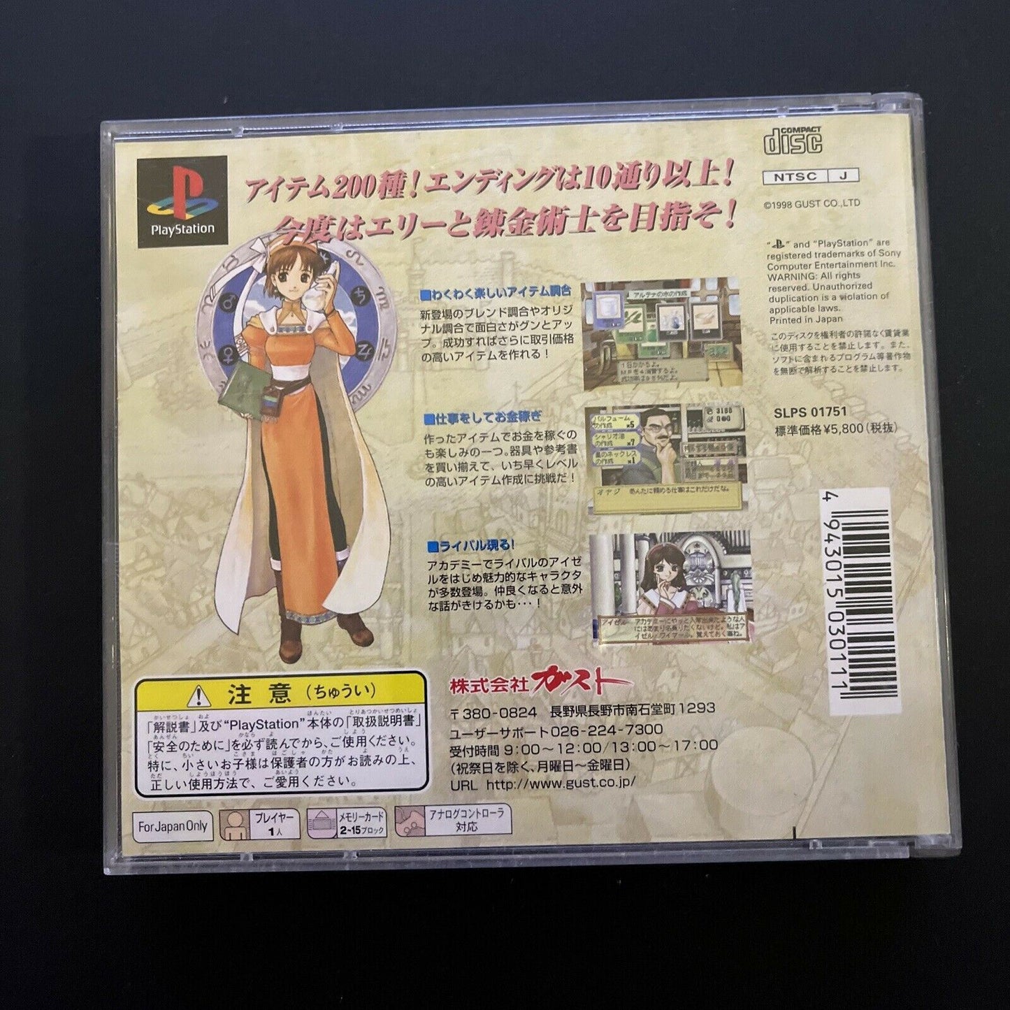 Atelier Elie - PlayStation PS1 NTSC-J Japan RPG Game