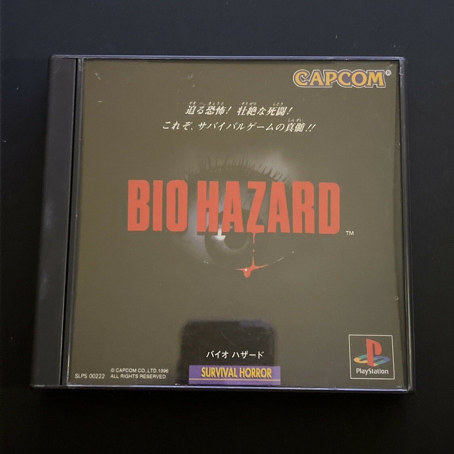 Biohazard 1 (Resident Evil) - PlayStation PS1 NTSC-J Japan Capcom Game Complete