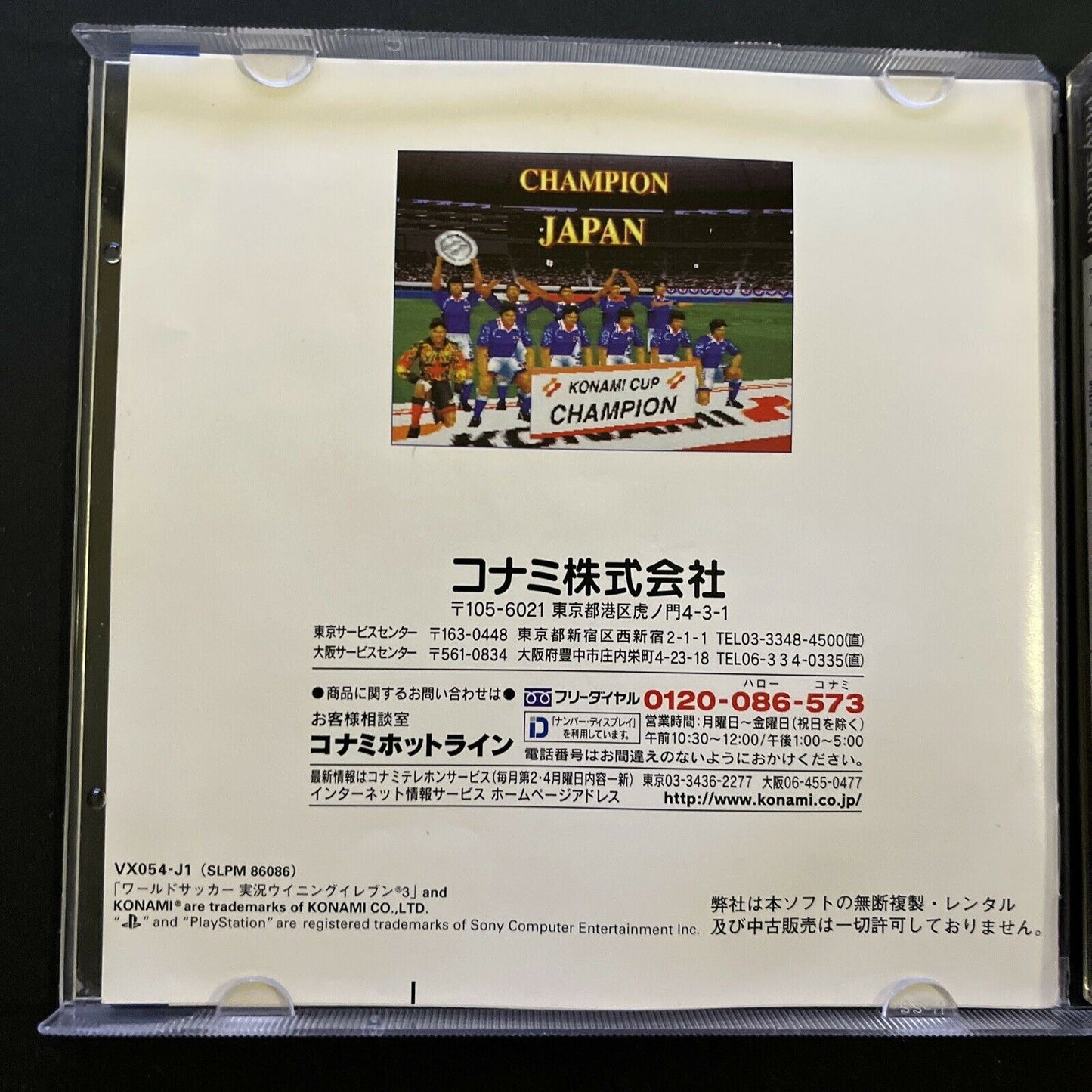 World Soccer Winning Eleven 3 - PlayStation PS1 NTSC-J Japan Game