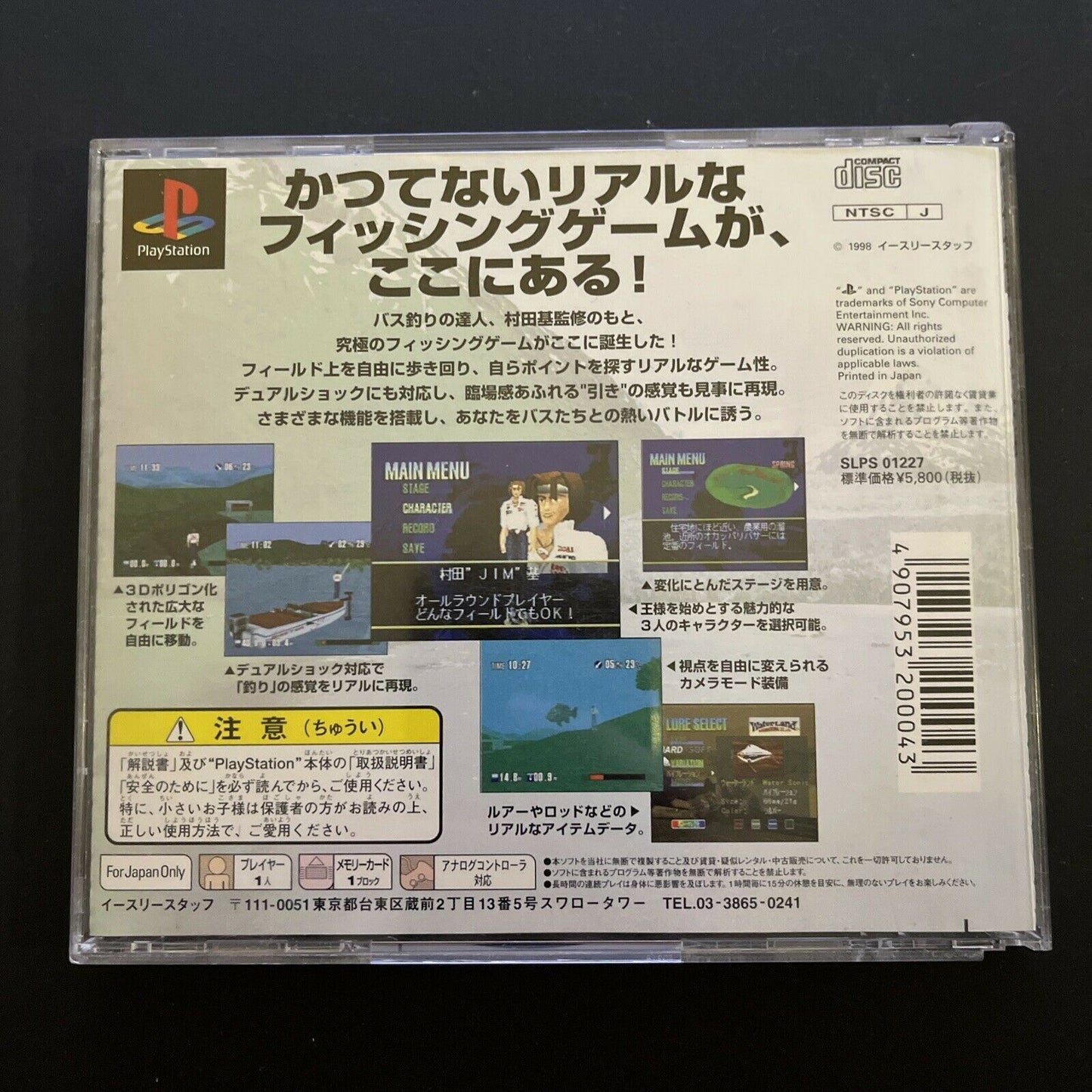 Virtual Fishing Miracle Jim no Bassing Beat - PlayStation PS1 NTSC-J Japan Game