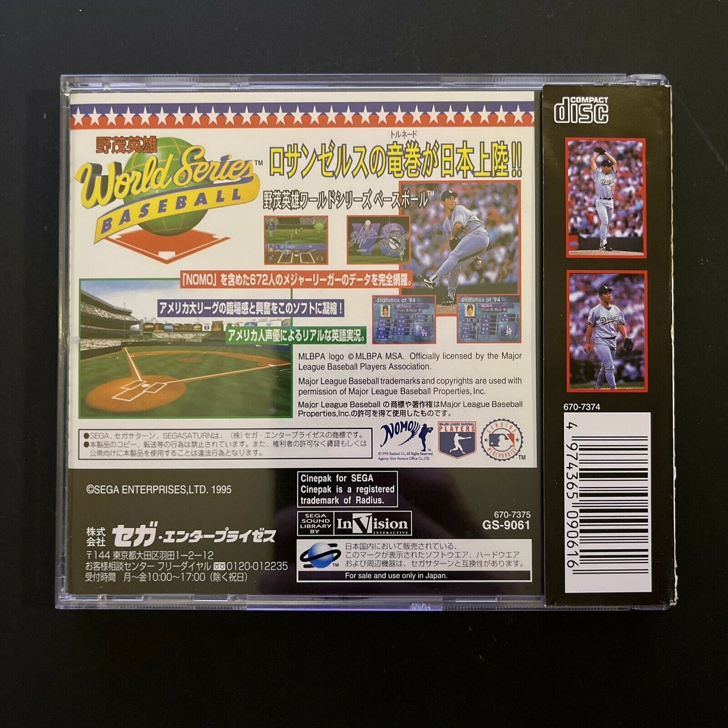 World Series Baseball - Sega Saturn NTSC-J Japan Game