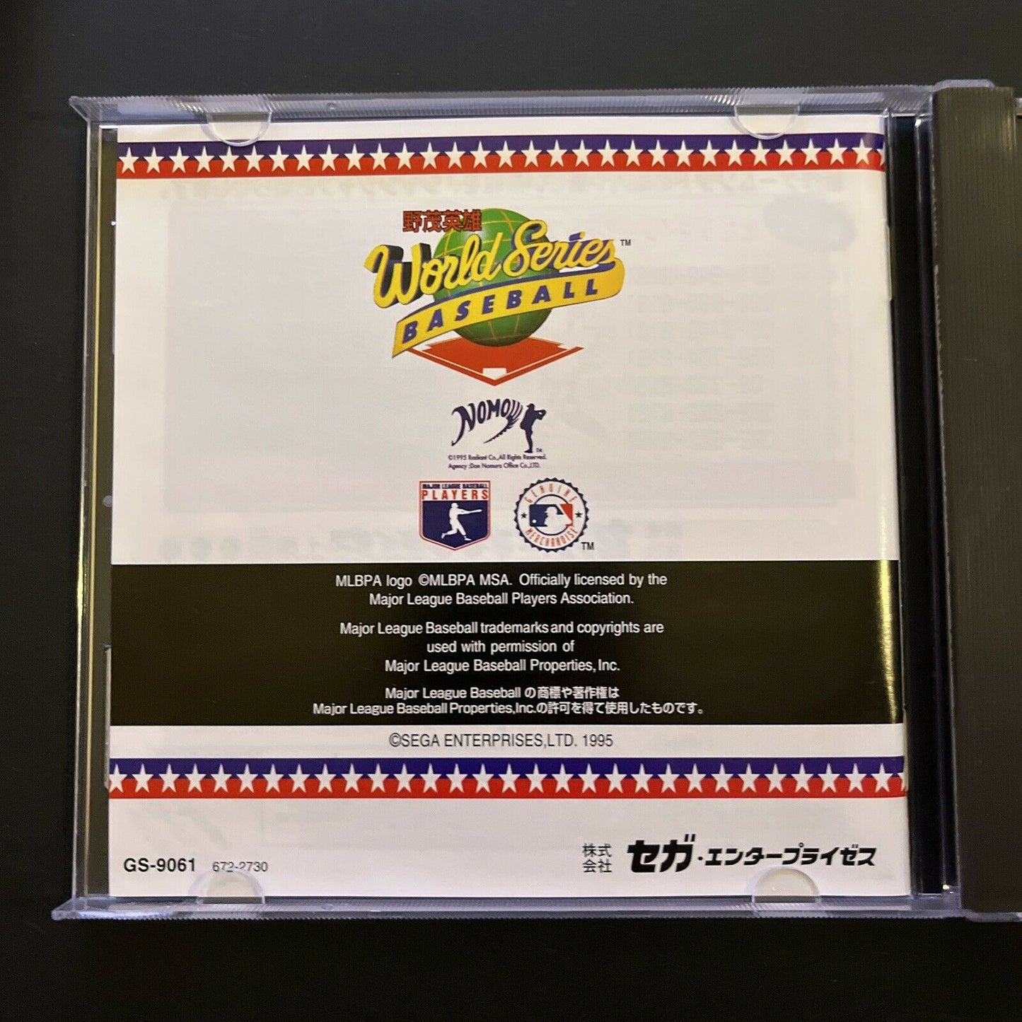 World Series Baseball - Sega Saturn NTSC-J Japan Game