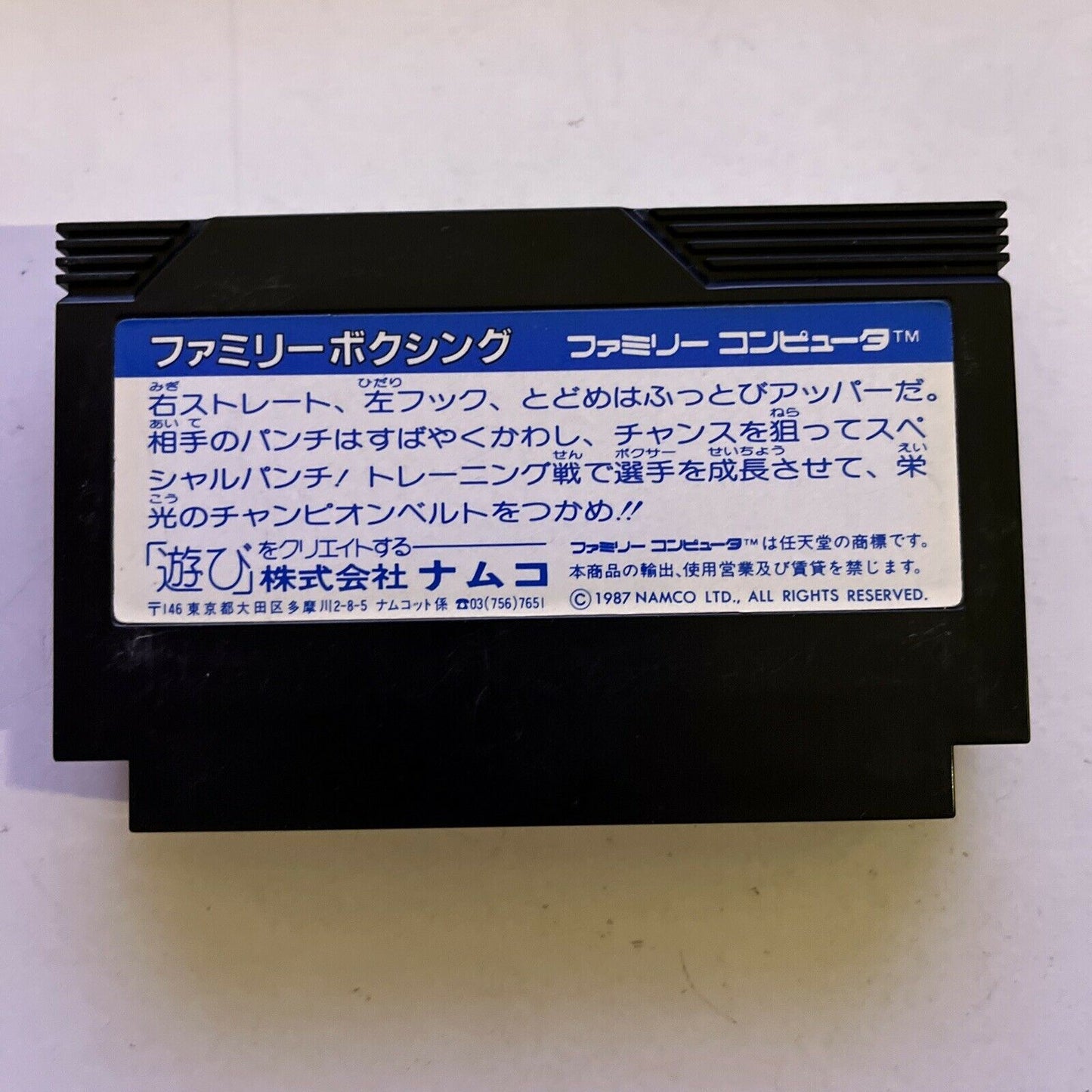 Family Boxing Ring King - Nintendo Famicom NES NTSC-J Japan Game