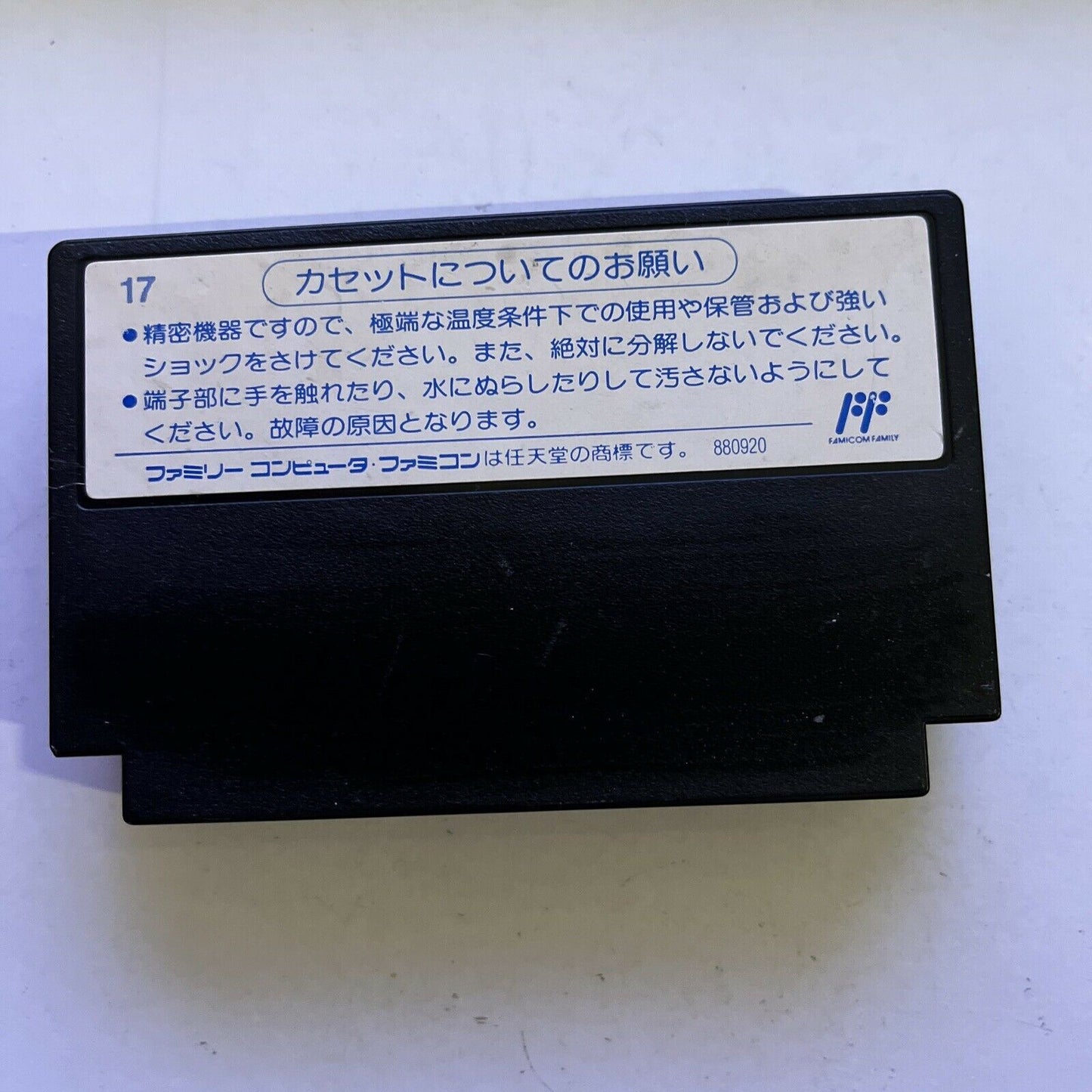 Quarth - Nintendo Famicom NES NTSC-J Japan 1990 KDS-H7