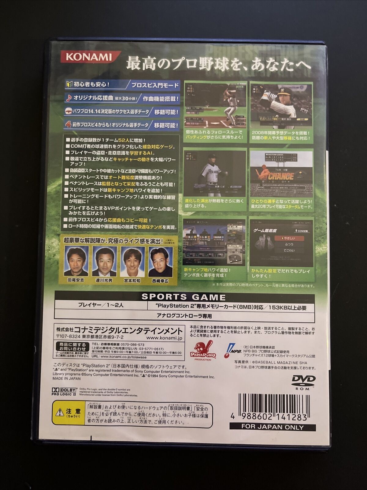 Professional Baseball Spirits 5 - PlayStation PS2 NTSC-J Japan Game with Manual