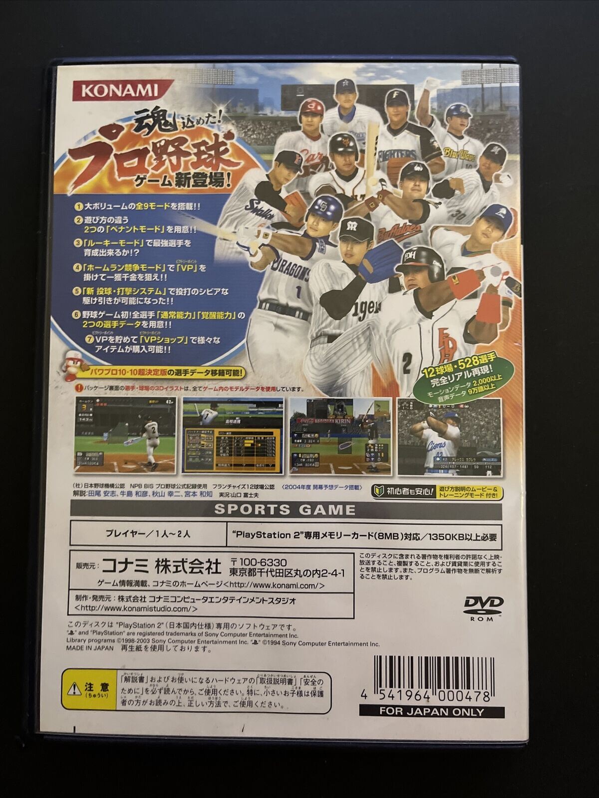 Professional Baseball Spirits 2004 - PlayStation PS2 NTSC-J Japan Game Complete