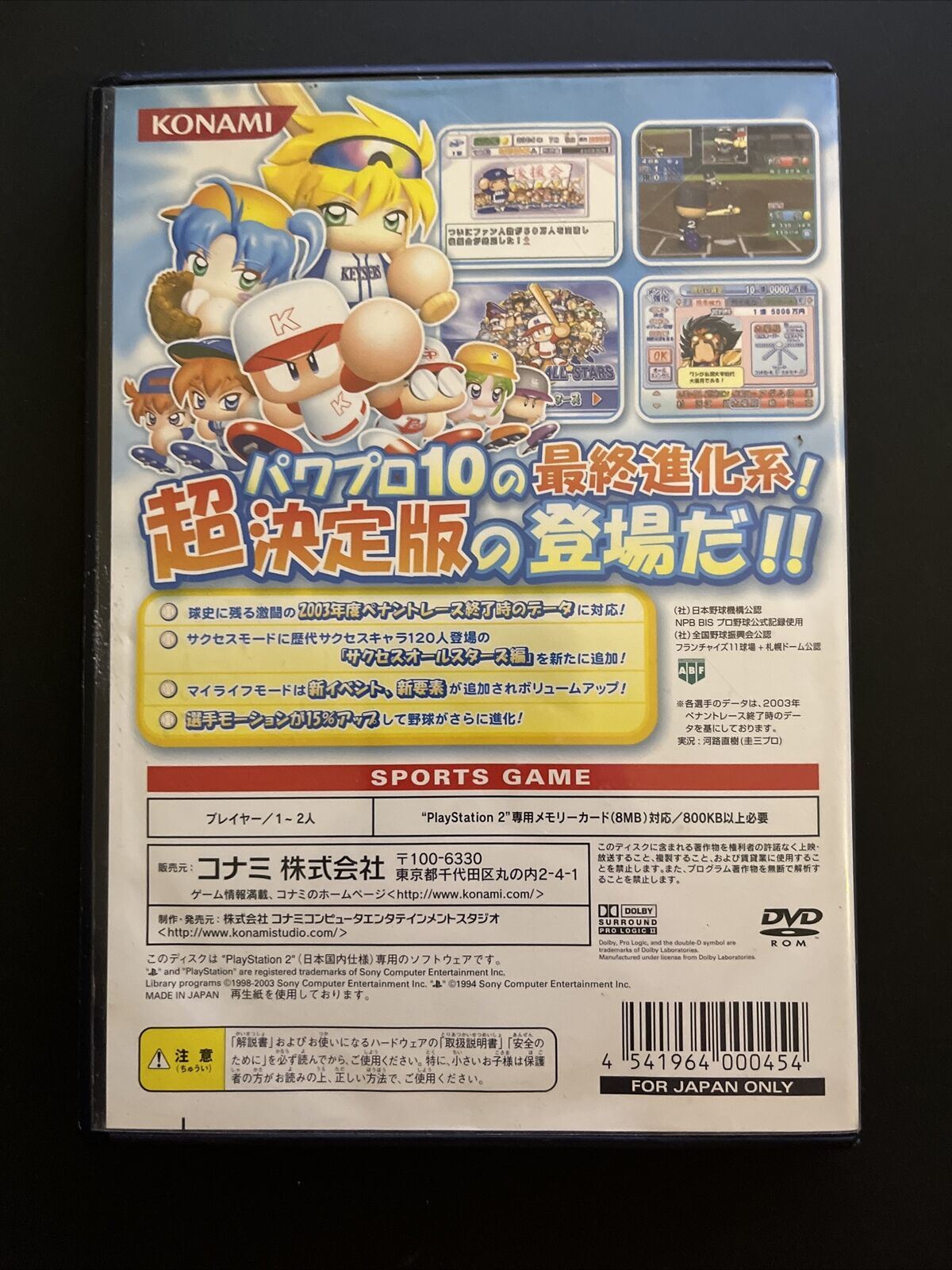 Jikkyou Powerful Pro Baseball 10 & 11 - PS2 Playstation NTSC-J Japanese Complete