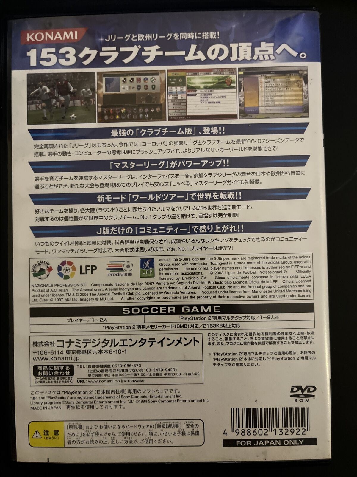 4x Winning Eleven Games 10,11,2007,2008 - PS2 NTSC-J Japan Game w Manual