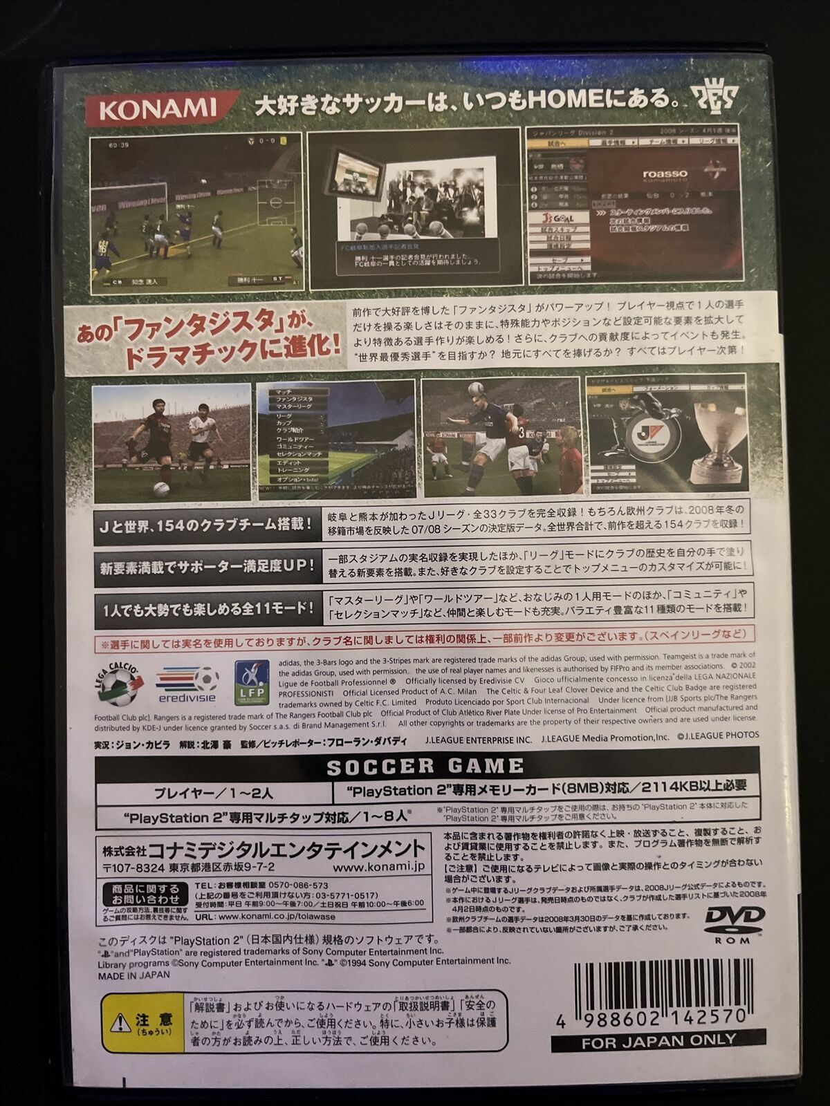 4x Winning Eleven Games 10,11,2007,2008 - PS2 NTSC-J Japan Game w Manual