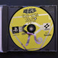 Yu-gi-oh! Monster Capsule Breed & Battle - Playstation PS1 NTSC-J Japan Complete