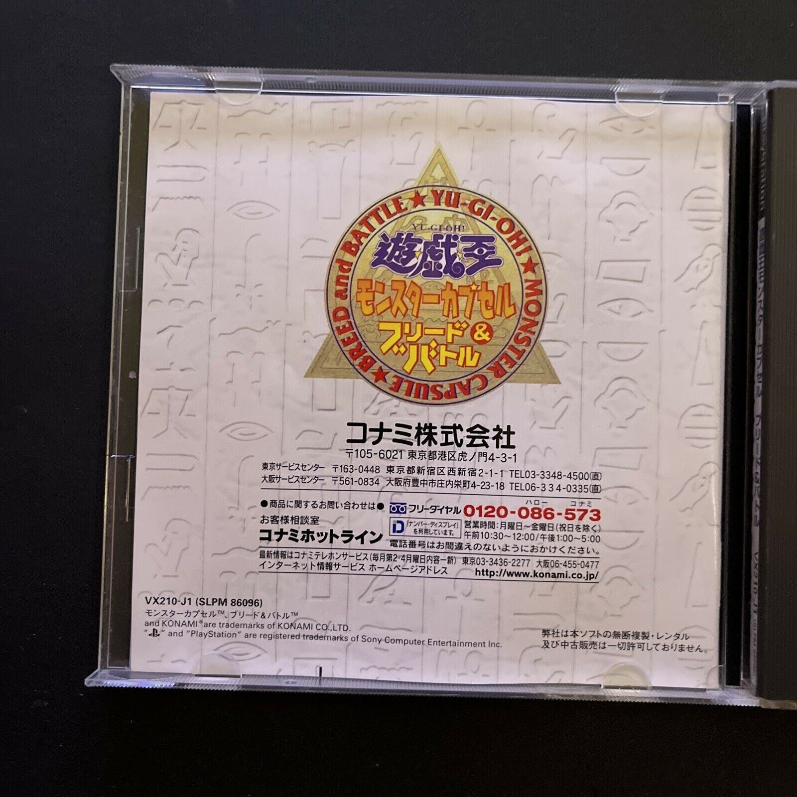 Yu-gi-oh! Monster Capsule Breed & Battle - Playstation PS1 NTSC-J Japa ...