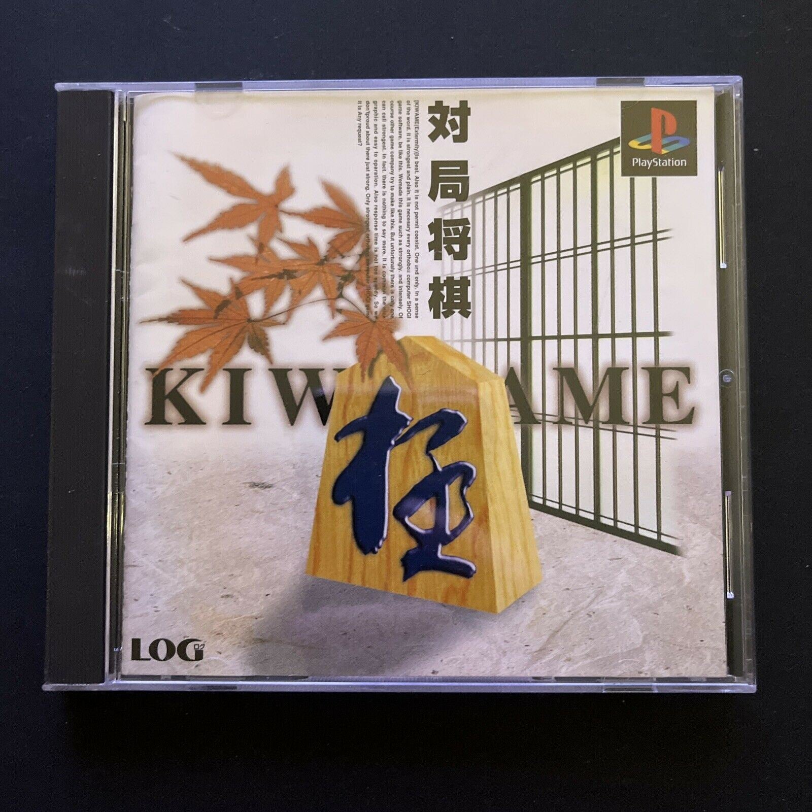 Kakinoki Shogi II - PlayStation 1 PS1 - NTSC-J JAPAN - Complet Kakinoki Shogi II - PlayStation 1 PS1 - NTSC-J JAPAN - Complet
