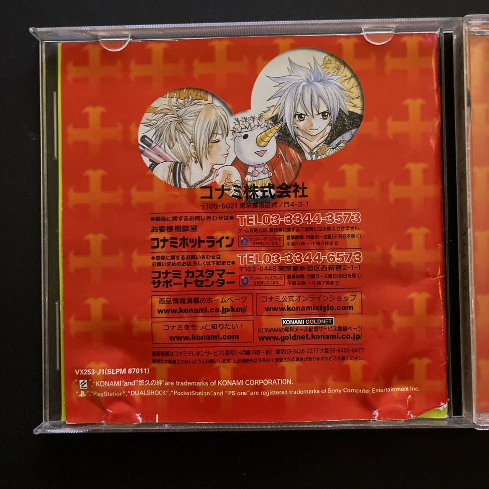 Rave Groove Adventure - PS1 Playstation NTSC-J Konami Game Complete ...