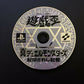 Yu-Gi-Oh: Shin Duel Monsters - PS1 PlayStation 1 NTSC-J Japan Game with Manual